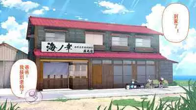 [Danzi Engine (Shiba Yuuji)] Umibe no Omega [Chinese]