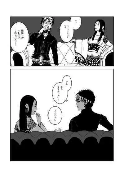 Isagonushi 'Chuuchuu'