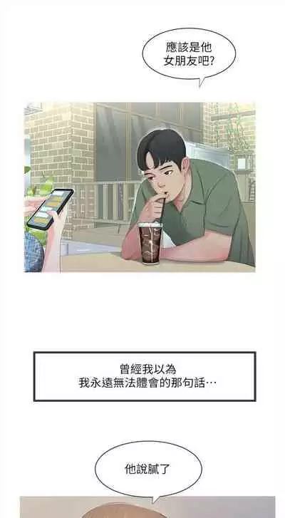 [愛摸] 親家四姊妹 1-100 官方中文（連載中）