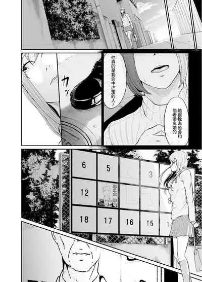 Asobi no Tsumori datta no ni