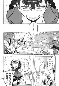 [Drill Jiru] Spermaniax