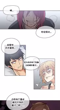 HouseHold Affairs 【卞赤鲤个人汉化】第44话（新开画廊更新）