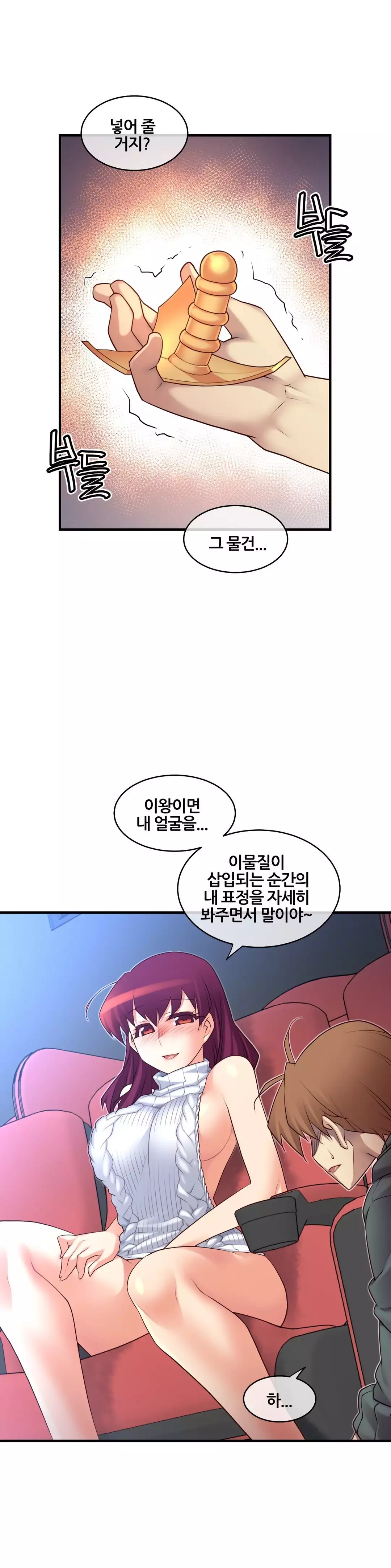 Master in My Dreams Ch.90-125