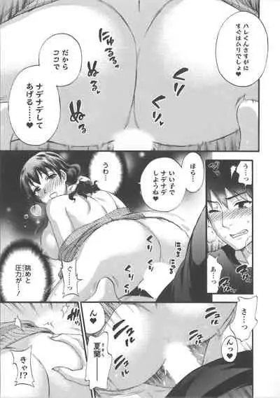 [Kuon Michiyoshi] Zettai Harem Vol.7 + Seifuku Harem Settei Artworks Shuu