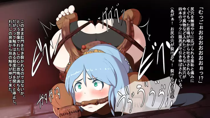 Iseki no Naka wa ero Wana-Darake