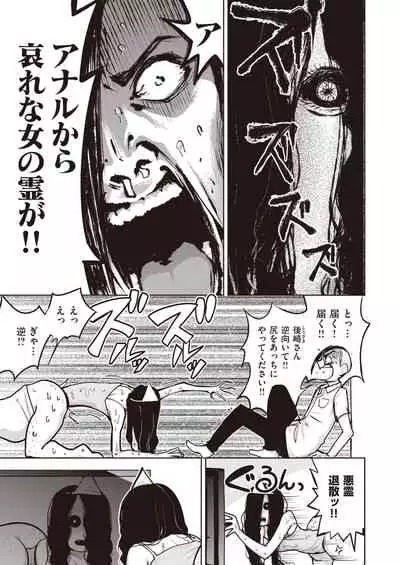 COMIC Kairakuten BEAST 2020-09