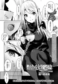 COMIC Megastore Alpha 2016-09