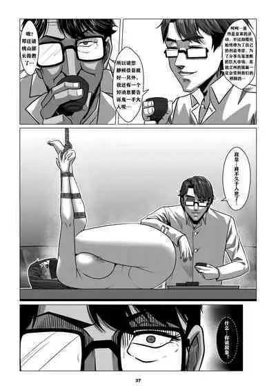 RENQUE S2.2 | Sparrow Season 2 Chapter 2