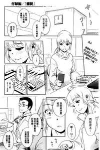 [Mashiraga Aki] FORK IN THE ROAD [Chinese]