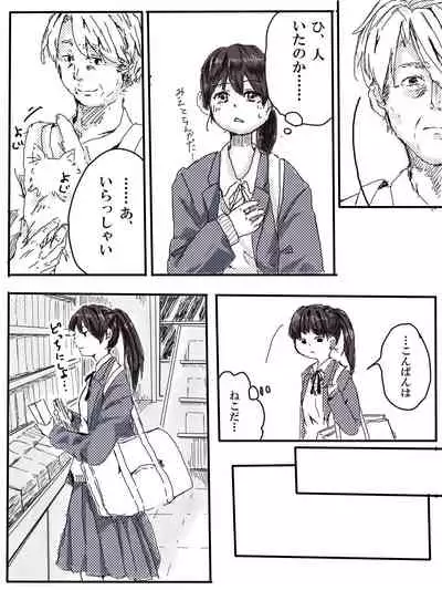 Ossan Futari To JK Ga Dete Kuru Hanashi 1-wa