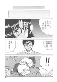 [Mumei] Okasareta Seifuku