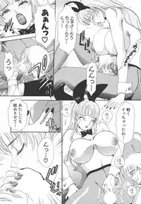 [The Amanoja9] I cup Idol