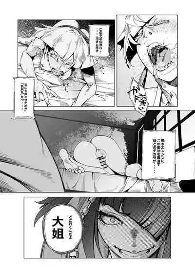 [Morigotatsu (Kotatsu Tomodachi)] TAUNT (Street Fighter) [Digital]