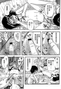 [Ohnuma Hiroshi] Chibikko-tachi wa Natsu no Nioi. [Chinese]