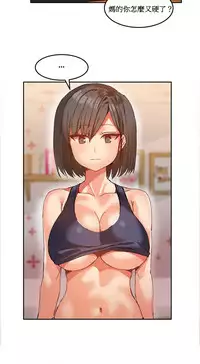 [Mx2J] Hahri's Lumpy Boardhouse Ch. 0~22【委員長個人漢化】（持續更新）