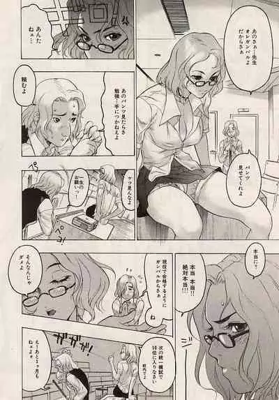 COMIC Himedorobow 2004-07