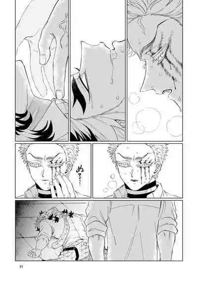 [Muhouchitai (Leg)] Sogo - Inconsistency + Omake (Kimetsu no Yaiba) [Digital]