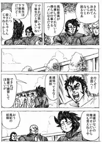 [Byu] Ranchiki Jigokuhen