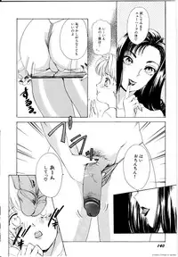 [The Amanoja9] T.S. I LOVE YOU...