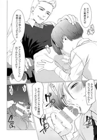 [SERVICE BOY (Hontoku)] paparazzo