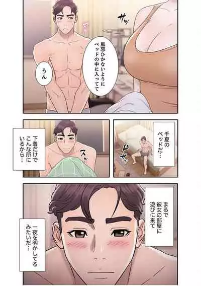 False Youth Volume 4