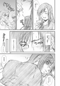 Kikan Yumi Ichirou Soushuuhen + Gamma