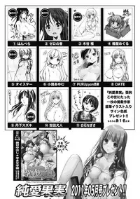 Junai Kajitsu 2011-05 [Digital]