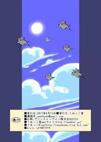 [Umekko Dou (Umekko)] Natsuyasumi Massāji-ki Onanie [Digital]