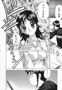 [Hayakawa Mamoru] Saiin Reijou