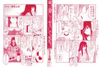 Kiss Shite, Sensei. - Kiss me, Teacher