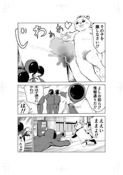 Kigurumi niku manjū