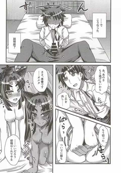 牛若丸、推して参るっ！