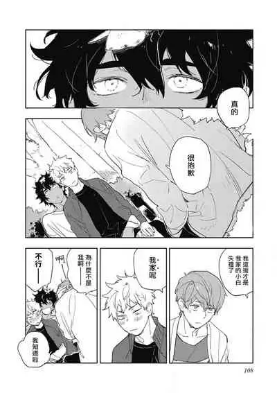 [Toujou Sakana] Kimi to Oishii Ai no Kotonoha | 与你一起享用的美味情话 [Chinese] [拾荒者汉化组] [Digital]