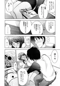 [Ohmi Takeshi] Gekkan Aikawa Henshuuchou - Monthly "Aikawa" The Chief Editor 1