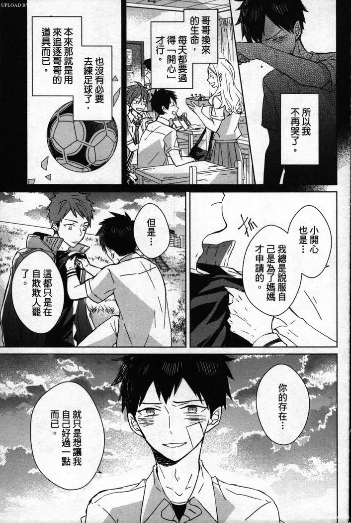 Memory of the monster 2