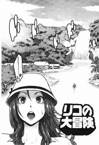 [Mikami Cannon] Icchau Karada | 高潮著的淫亂肉體 [Chinese] [Decensored]