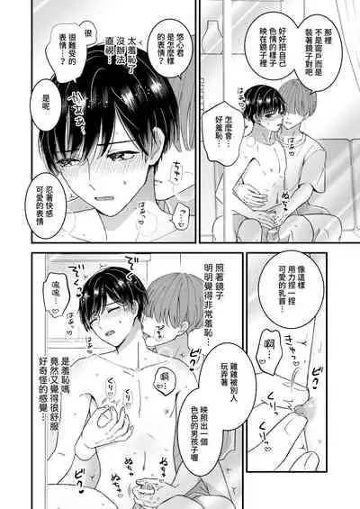 [TINGA (Kochinko)] Marumie! Gyaku Magic Mirror Room [Chinese] [Digital]