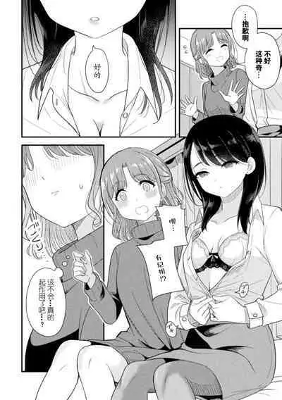 2D Comic Magazine Yuri Saimin Vol. 2