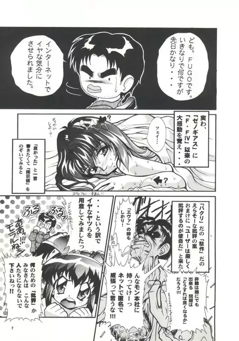 Studio Aqa e Youkoso!!