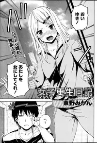 Monthly Vitaman 2013-11