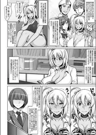 Nurezuma no Shinshitsu - A bedroom of wet wife