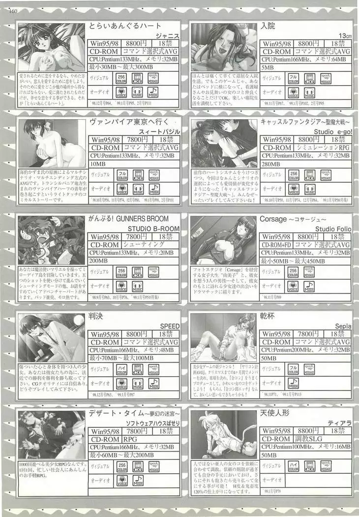 BugBug Magazine 1999-03 No.55