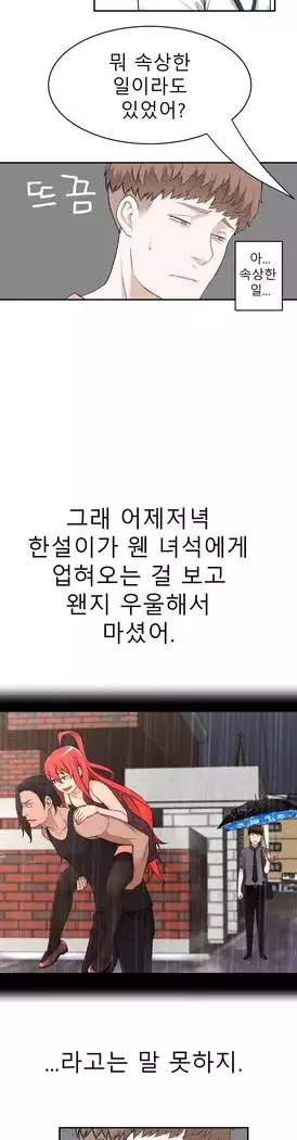 Tissue Thieves Ch.1-28