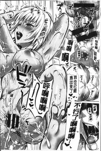 [Kojima Saya] Junjou Bitch Harem - Innocent Bitch Harem [Chinese]