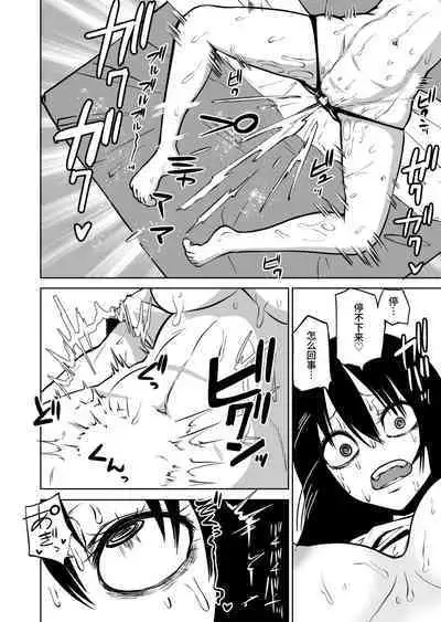 Onanie Chuudoku InCha Onna no Kaihatsu Shippai Taikendan | 自慰中毒阴沉女的开发失败体验谈