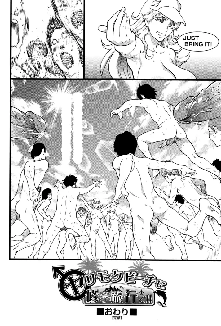 Nudist Beach ni Syuugaku Ryokoude!! - In school trip to the nudist beach!!