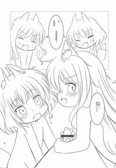 Kitsune-san to Umi de Asobou!