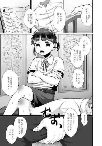 Otokonoko HEAVEN Vol. 64