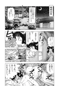 [Doi Yasutaka] Seijo Ryougyaku