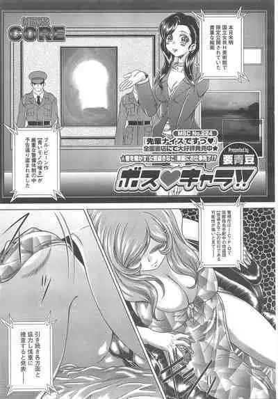 COMIC Megastore H 2010-06